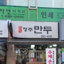 정주한의원 네이버블로그