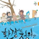 국공립동화어린이집