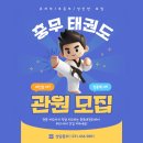 충무태권도장 이미지
