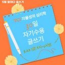 TCI 자기수용 글쓰기 이미지