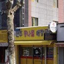 동북로 271 네이버블로그