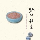 위로푸드 이미지
