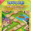 프렌즈팝 | 프렌즈팝 421~435판 스테이지별 공략&amp;후기, 29지역 업데이트