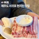 곽지그집 | 곽지에서 한담까지, 애월해안도로 끝에서 만난 현지인 추천 갈비 맛집 상원가든