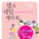 네일지음