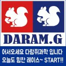 따봉미니카경기장 | 🚗 행신동 다람쥐과학 미니카 경기장 다녀온 후기