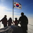 (서울) 북한산, 백운대에 오르다 (2011년2월5일)