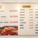 장모님철판갈비
