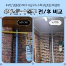 블루누수설비인테리어 네이버블로그