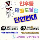 타이거 태권도장 이미지