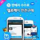 헬로주니