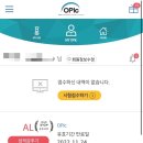 미니스톱 울산자이점 | 오픽울산센터장소변경 +OPIC후기+ 첫시험에 독학으로 AL 받다 ♥️