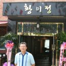 황이정