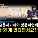 2023.8.9. KBS 보고싶은 얼굴 그리운 목소리... 외국인고용허가제와 방문취업제 이야기 이미지