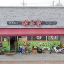백옥관 이미지