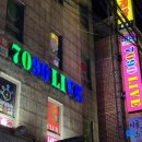 추억의7090 이미지
