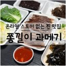 쫑낄이 네이버블로그