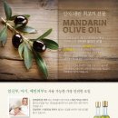 (신)만다린 이미지