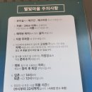 청도별빛마을펜션캠핑장