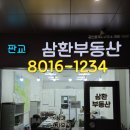 판교이노밸리5블럭관리단