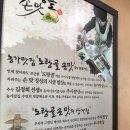 도랑골 | 예산맛집 도랑골손맛 에다녀왔어여