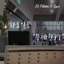 제이에스PT 앤 필라테스 이미지