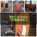 123찜질하우스 이미지
