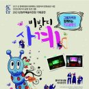 방방곡곡문화공감 <그림자극과 함께하는 키즈클래식 비발디 세계> | 그림자극과 함께하는 키즈클래식 비발디 사계 예매 시작