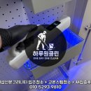 UR(김해시)-[율하7로]-하-2 | 김해 더샵신문그리니티 입주청소 + 살균탈취케어 :: 셀프 입주청소 스트레스 없이 전문가에게