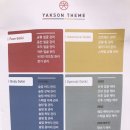 약손명가에스테틱 목포무안점