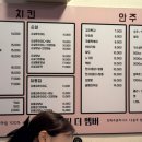 치킨더멤버 - 고양시 일산서구 | 치킨더멤버