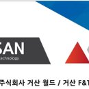 거산종합유통