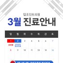 탑조인트의원 네이버블로그