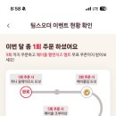 팀홀튼 여의도TP타워점