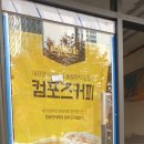 컴포즈커피파주팜스프링점