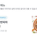 서오릉피자흑석점 이미지