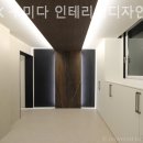 꾸미다인테리어디자인