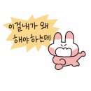 동방빨래방 | 공휴일 돌려주면 웃음이 나올 텐데