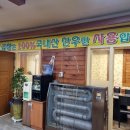 한우불곱창구이 이미지