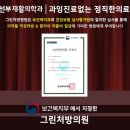 그린재활의학과의원 이미지