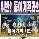 동아기획 이미지