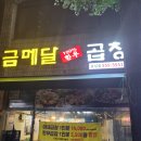 금메달곱창