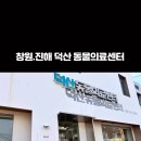 덕산동물의료센터 이미지