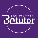 비에이튜터 | 피부관리사 실기 합격률 극복 비에이튜터 독학