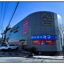 동창원IC충전소 | 창원가구점? NO! 1시간 드라이브로 동부산 델마퍼니처에서 신혼가구 FLEX!