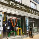 자성당한의원