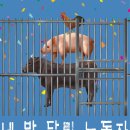 석광농장 연합뉴스