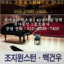 익산영창피아노 이미지