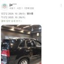 the새차처럼 | 루페스 평택고덕점 이용 후기 리뷰 분석 - 고객이 직접 말하는 진짜 디테일링 세차 만족도!