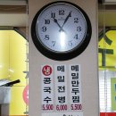 모이세홍두깨손칼국수 이미지